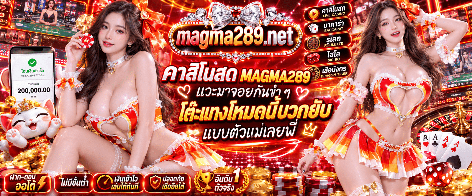 คาสิโนสด MAGMA289 รวบรวมเกมคาสิโนสดไลฟ์สตรีมคุณภาพสูง ส่งตรงจากค่ายชั้นนำ ระบบเสถียร สัญญาณคมชัด ลุ้นรางวัล Real-time ตลอด 24 ชั่วโมง